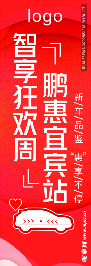 智享狂欢周 购家具一站