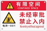 有限空间