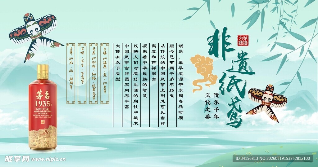 中式风白酒广告插画
