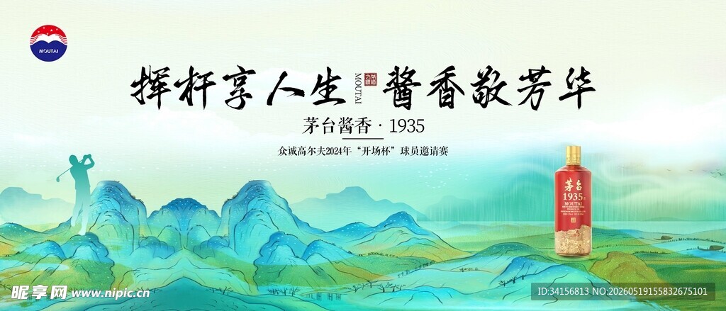 高尔夫主视觉