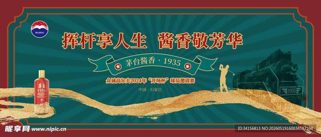 复古主视觉