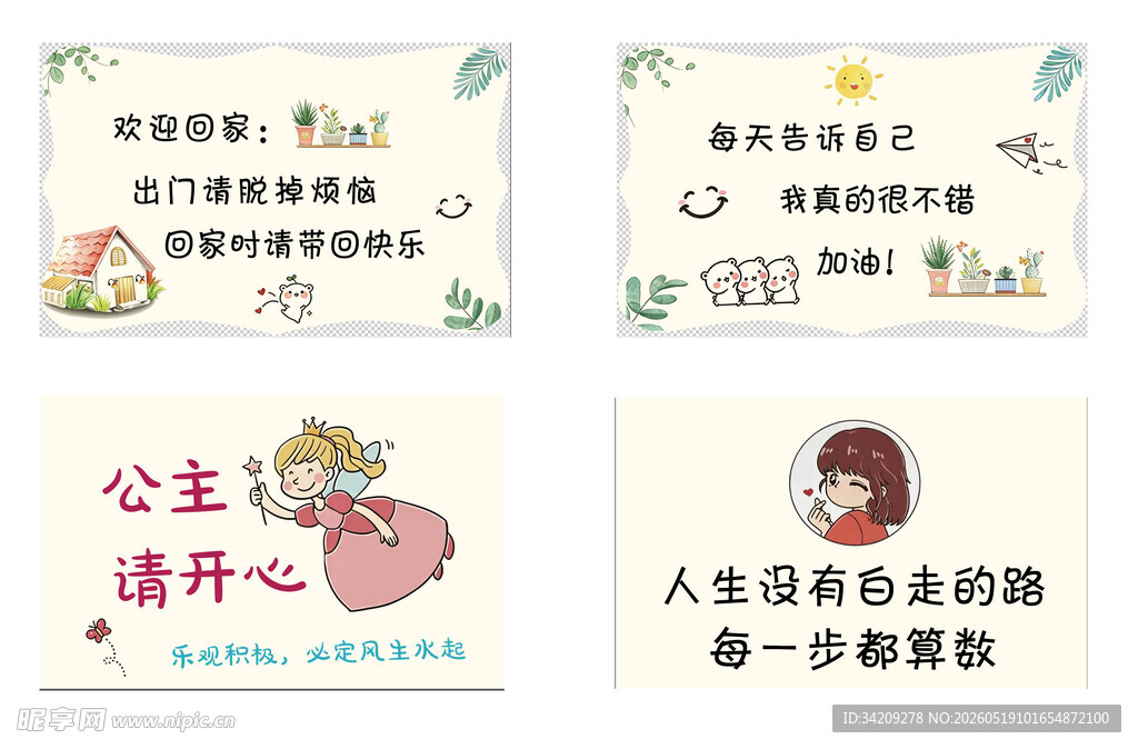 门挂牌 吊牌 