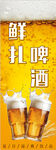 啤酒灯箱