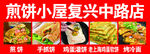 小吃