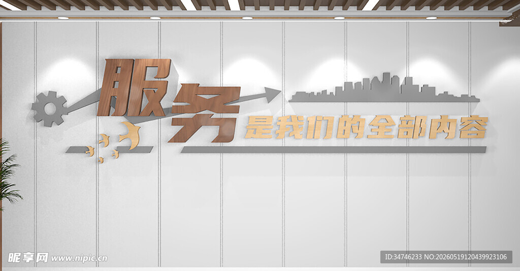 企业标语