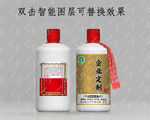 茅型瓶经典白酒展示图