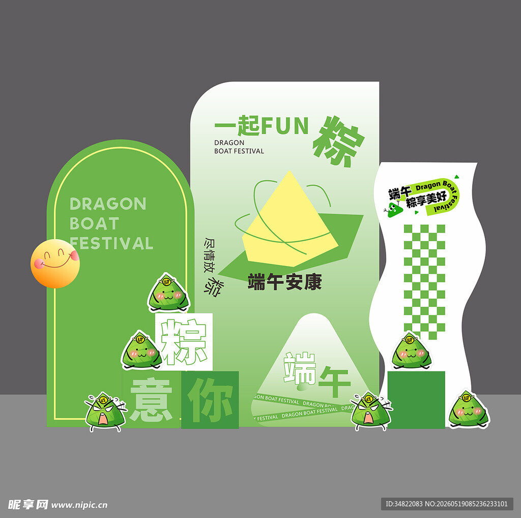端午主题氛围装饰美陈布置