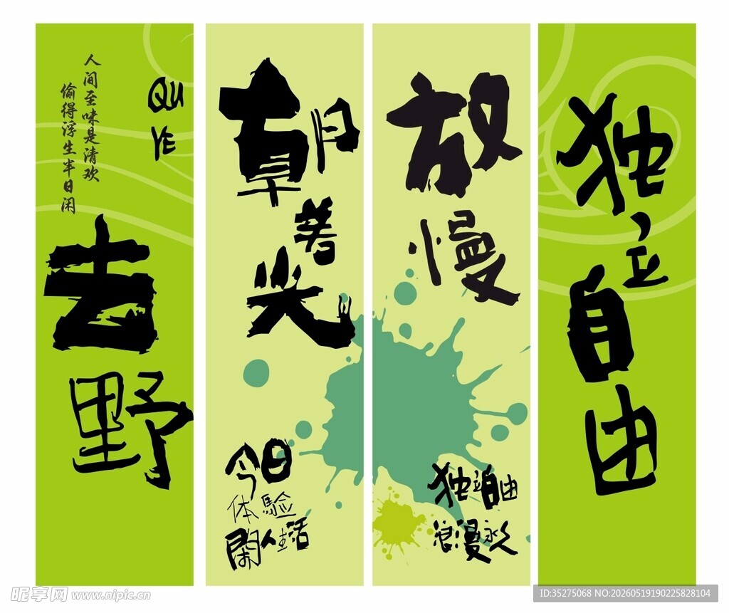 春日竖幅
