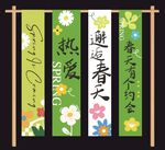邂逅春天
