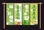 发现春天