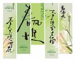 春风十里