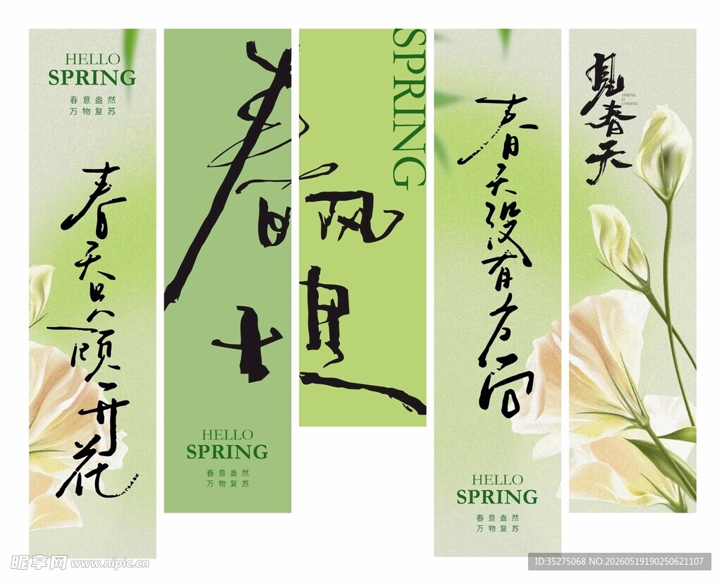 春风十里