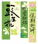 一路生花
