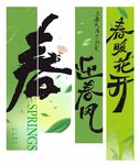 春暖花开
