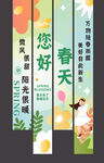 你好春天