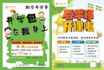 春季班