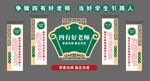 四有好老师
