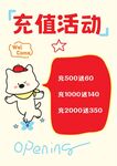 充值活动  卡通  小猫