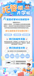 托管招生展架