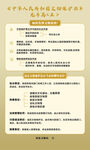 文物海报