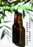 啤酒