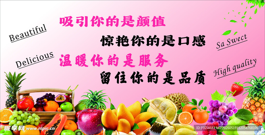 水果