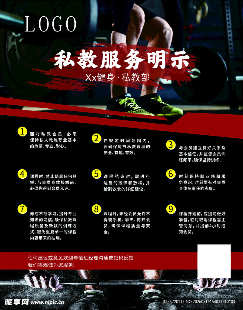 健身海报