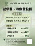 瑜伽普拉提
