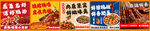小吃店招牌必点