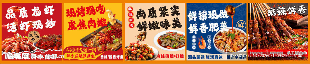 小吃店招牌必点