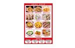 饭店价格表