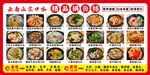 饭店价目表