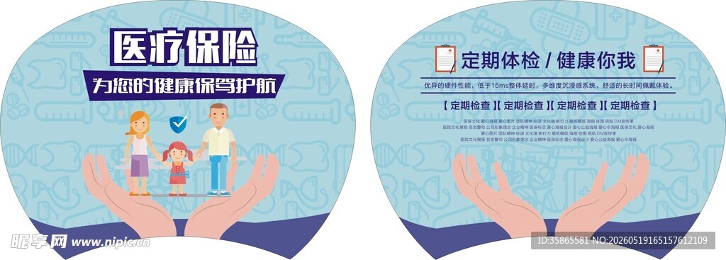 PP塑料扇胶扇团扇广告扇