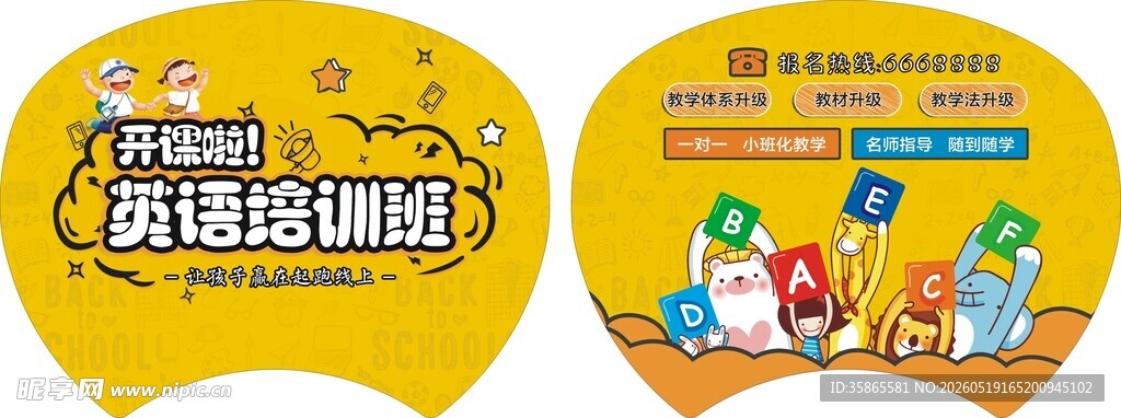 PP塑料扇胶扇团扇广告扇