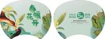 PP塑料扇胶扇团扇广告扇