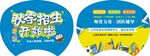 PP塑料扇胶扇团扇广告扇