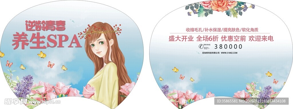 PP塑料扇胶扇团扇广告扇