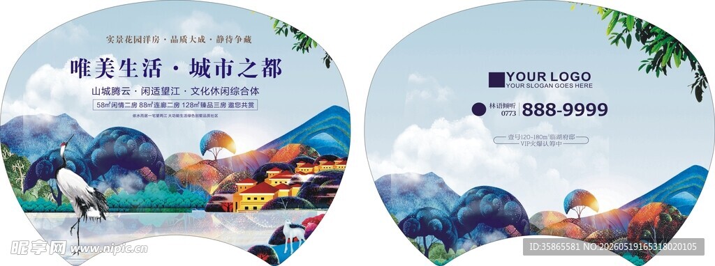 PP塑料扇胶扇团扇广告扇