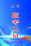 胸牌 背景