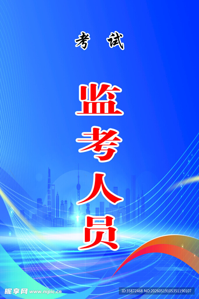 胸牌 背景