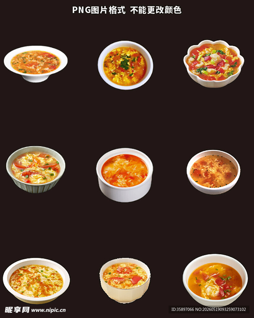 西红柿鸡蛋汤
