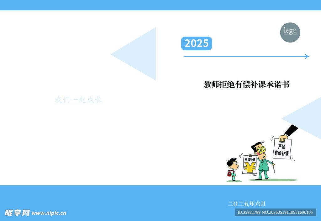 封皮