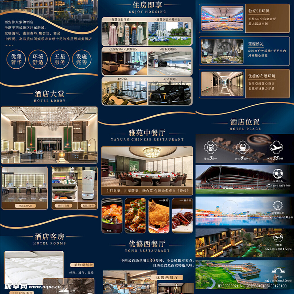 酒店