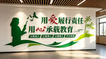 教师文化墙
