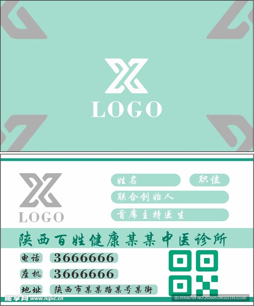 简约名片设计模板展示
