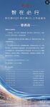 智在必行红旗HQ9上市 邀请函