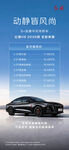 2026红旗H6动静皆风尚