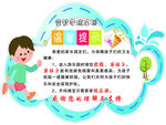 幼儿防拐安全宣传海报