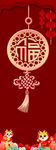 福字挂饰 喜庆新年氛围浓