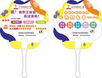花朵扇子  幼儿园扇子